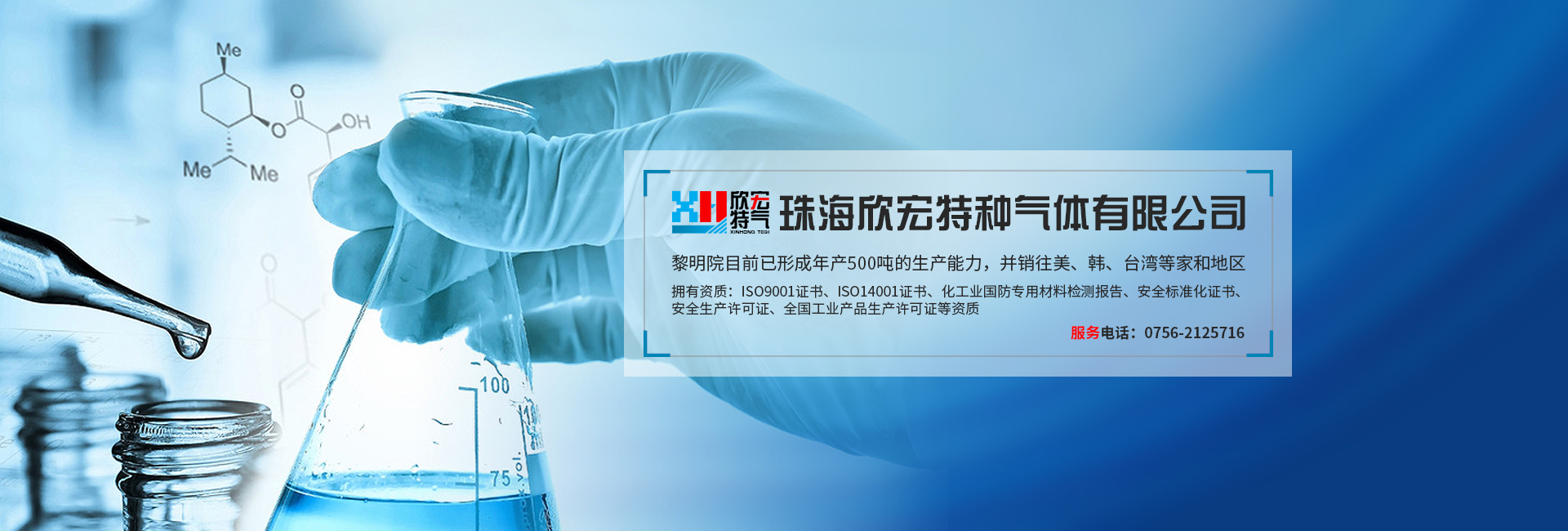 科技興企 實業報國